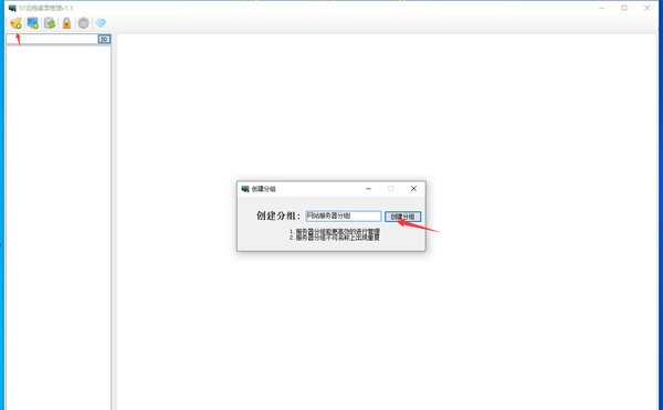 57远程桌面管理