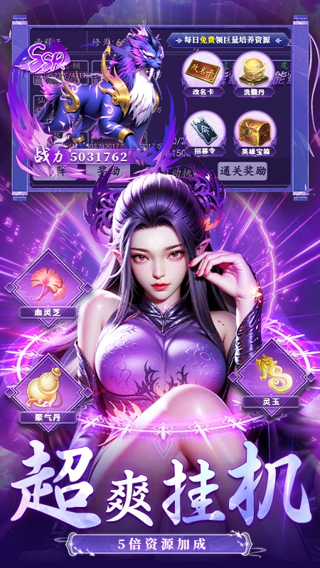 剑气除魔小米版