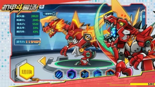 机甲斗兽场破解版