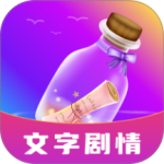 秘密漂流瓶(免费交友)