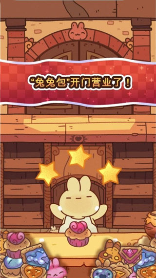 兔兔包游戏