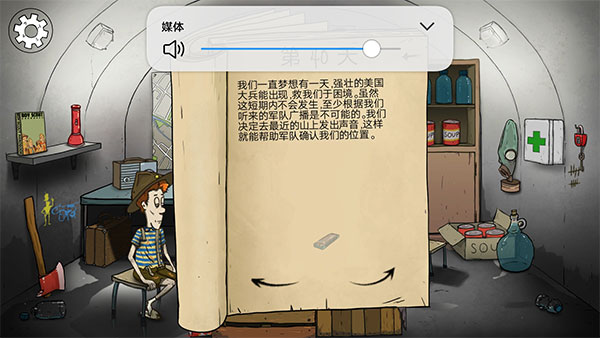 60秒生存避难所手游