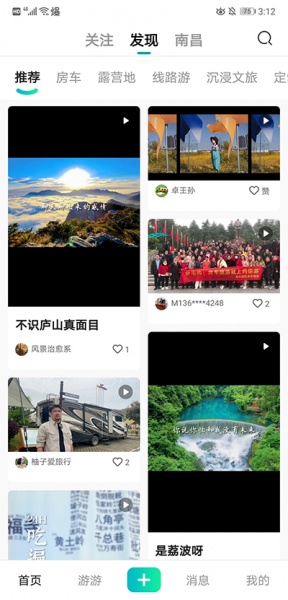 约你游app