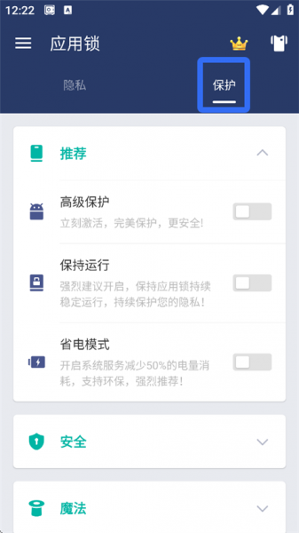 App Lock(应用锁)app