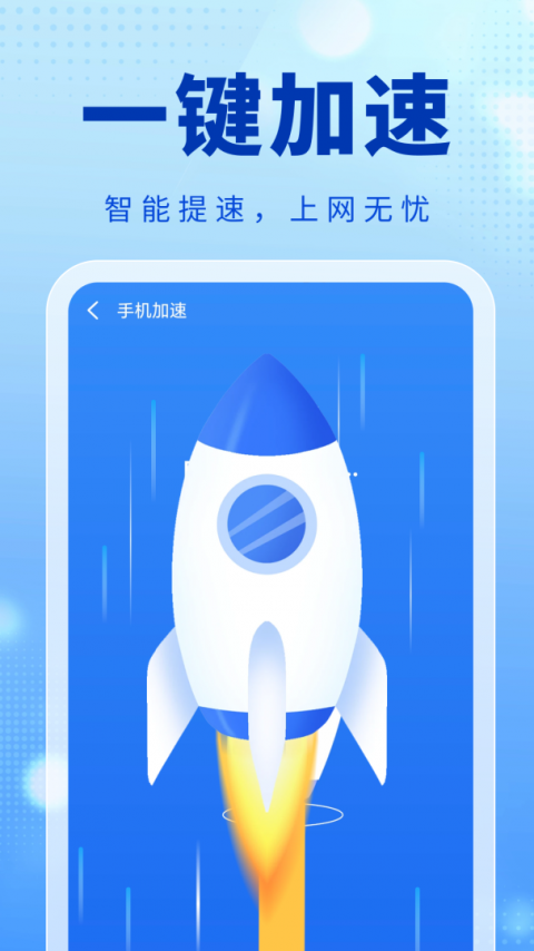 快豹清理最新版