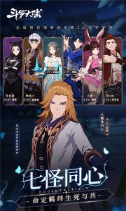 斗罗大陆斗神再临0.1折版