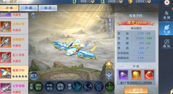 太古封魔录2九游版