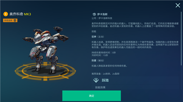 机甲战队oppo版