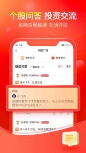 股掌柜app