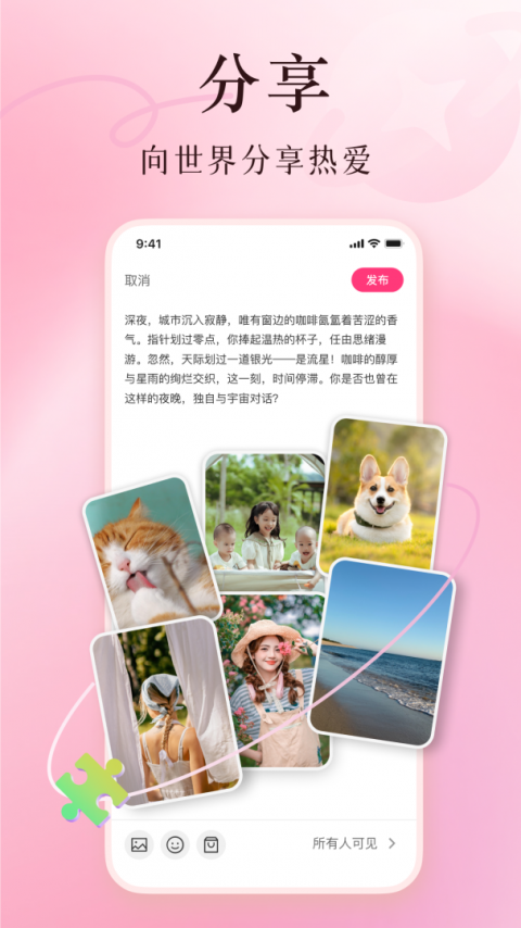 买买纷官方版