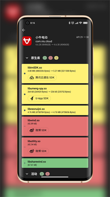 libchecker软件
