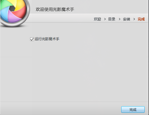 光影魔术手旧版