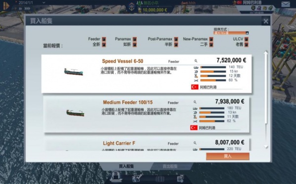 货运：大洋物流帝国