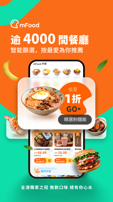 mfood软件最新版