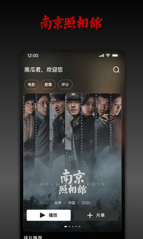 南瓜电影午夜版
