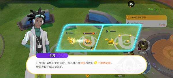 宝可梦大集结官方正版