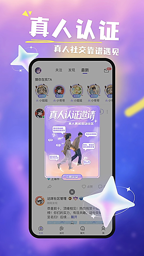 达咩app
