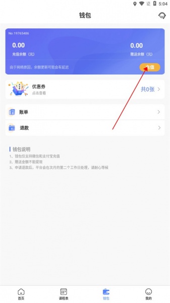 云达人app