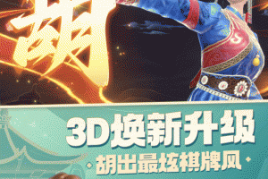 微乐捉鸡麻将官方正版