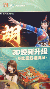 微乐捉鸡麻将官方正版