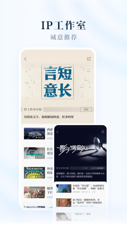 澎湃新闻app