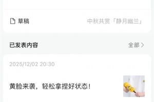 微信公众平台手机客户端