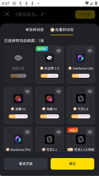 白日梦app