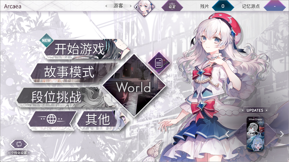 音游Arcaea官方版