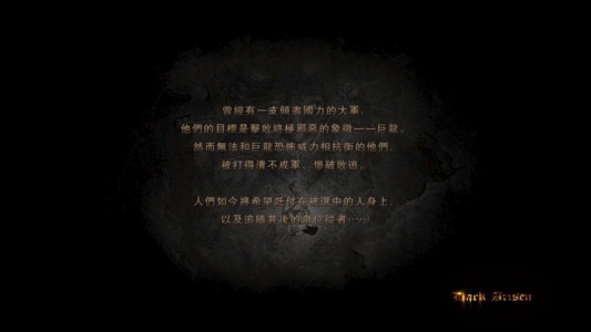 龙之信条：黑暗崛起