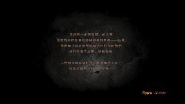 龙之信条：黑暗崛起