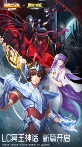 圣斗士星矢正义传说台服