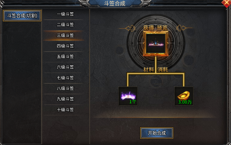 三生诀手游
