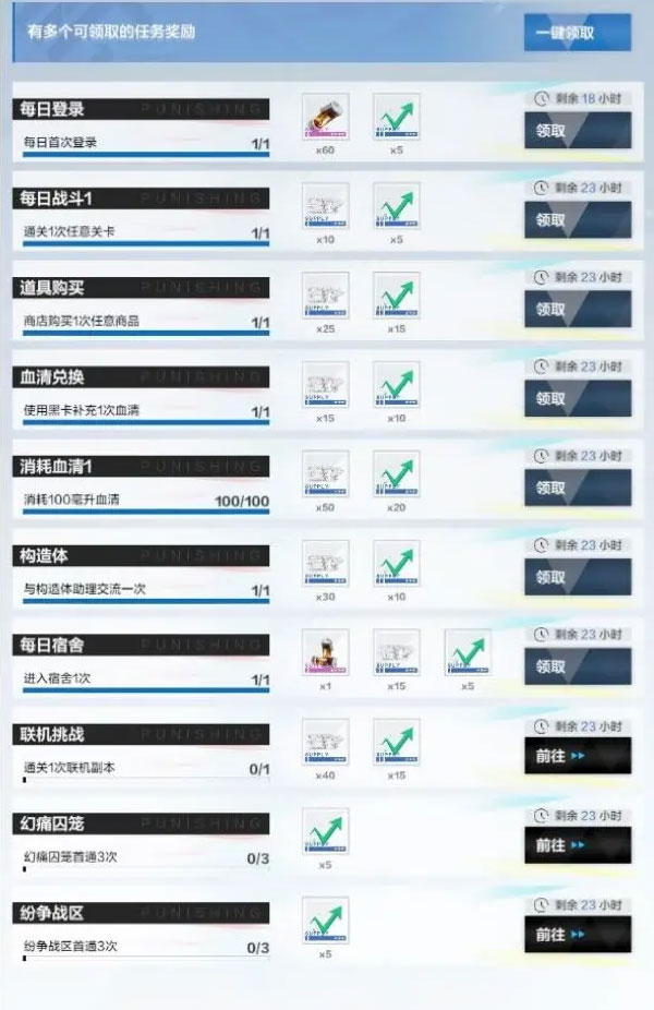 战双帕弥什oppo版