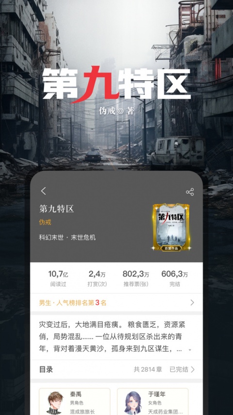 17k小说签约版