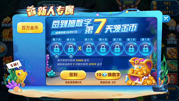 趣游捕鱼高爆版