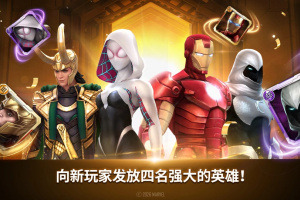 漫威未来之战官方版