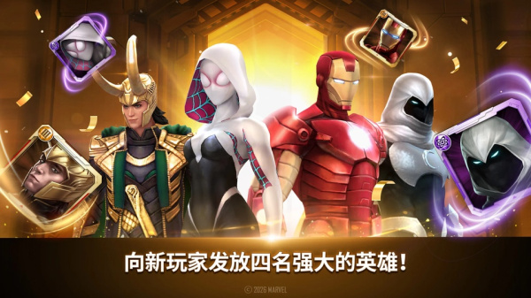漫威未来之战官方版