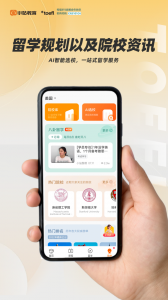 小站托福app