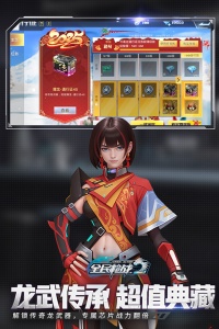 全民枪战2oppo版