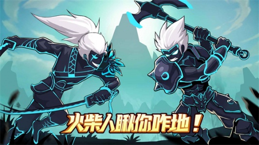 火柴人瞅你咋地正版