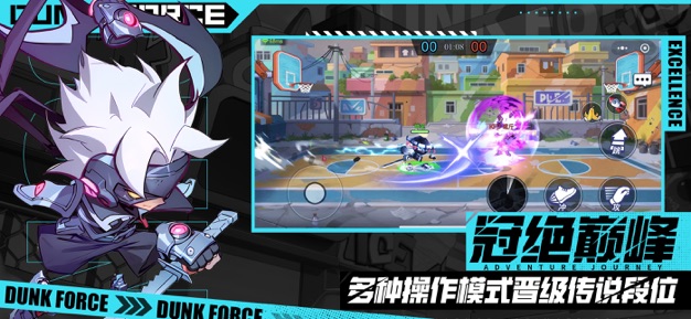 灌篮军团手游官方正版