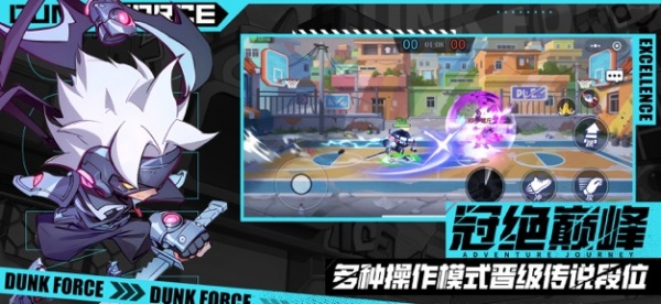 灌篮军团手游官方正版