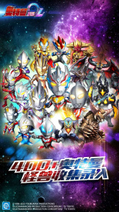 奥特曼系列OL哔哩哔哩版