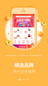 返利省钱联盟app