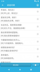 学说上海话最新版