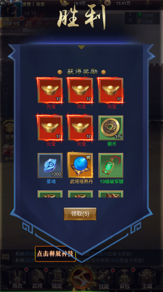 鏖战三国0.1折版