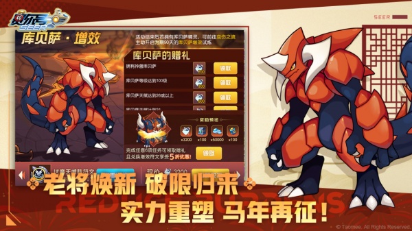 赛尔号手游官方版