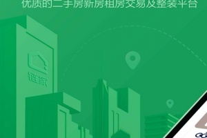 掌上链家app