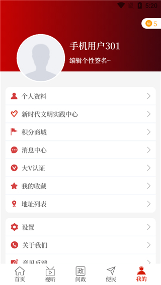 云上平舆app