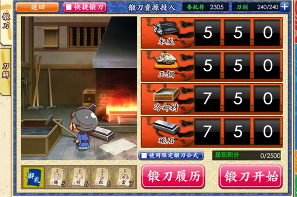 刀剑乱舞日服官方版